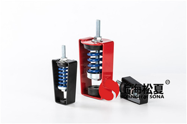 【上海軌道交通9號線三標段工程】吊式彈簧減震器 上海松夏減震器有限公司官方網站為您介紹:【上海軌道交通9號線三標段工程】吊式彈簧減震器信息,上海松夏為全*各大城市地鐵項目配套各種彈簧減震器產品,如需了解更多可以登錄我們官方網站查詢。 一、上海軌道交通9號線三標段工程使用的吊式彈簧減震器介紹: 1、采用C.R.防震橡膠,使用壽命長。 2、懸吊外框采用多層防銹烤漆,并經鹽霧試驗測試。 3、彈簧防滑設計。 4、彈簧采用低自然頻率值設計。 5、能有.效隔*因振動所引起的低頻噪音。